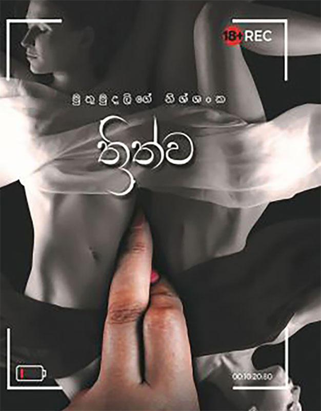 ත්රිත්ව