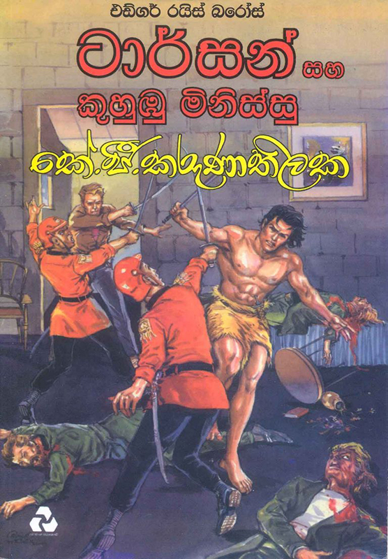 ටාර්සන් සහ කුහුඹු මිනිස්සු - Tarzen saha kuhumbu minissu