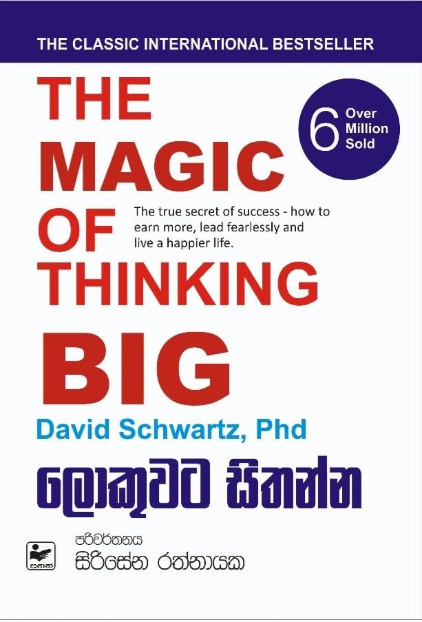 ලොකුවට සිතන්න  Lokuwata sithanna  The magic of thinking big