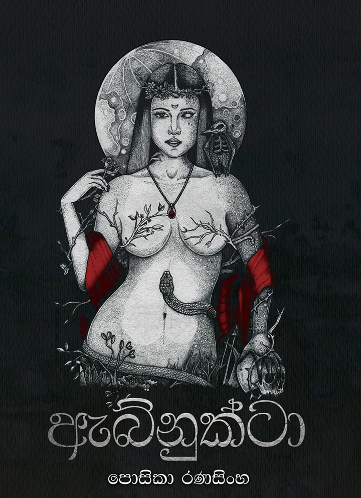 ඇබ්නුක්ටා - Abnukta