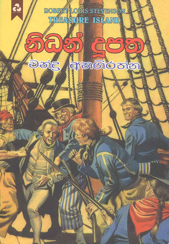නිධන් දූපත