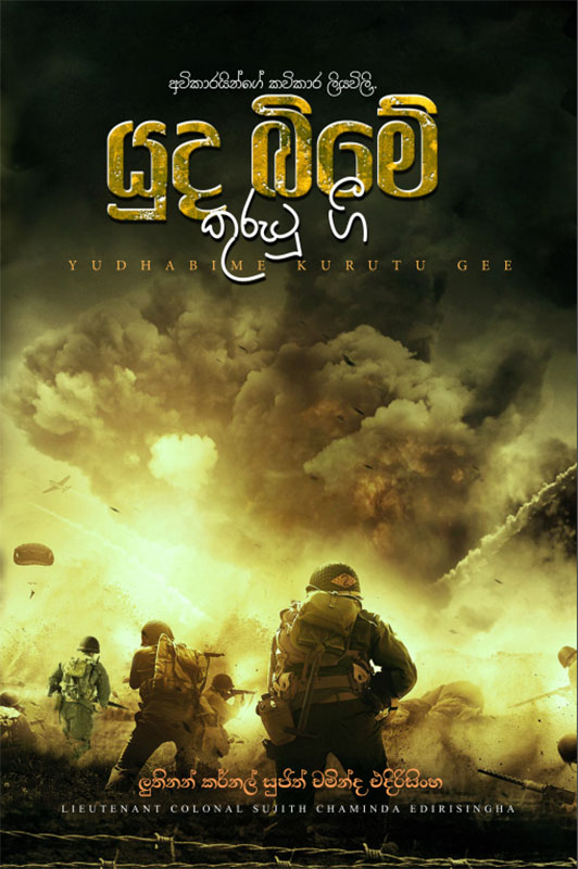 අවිකාරයන්ගේ කවිකාර ලියවිලි
