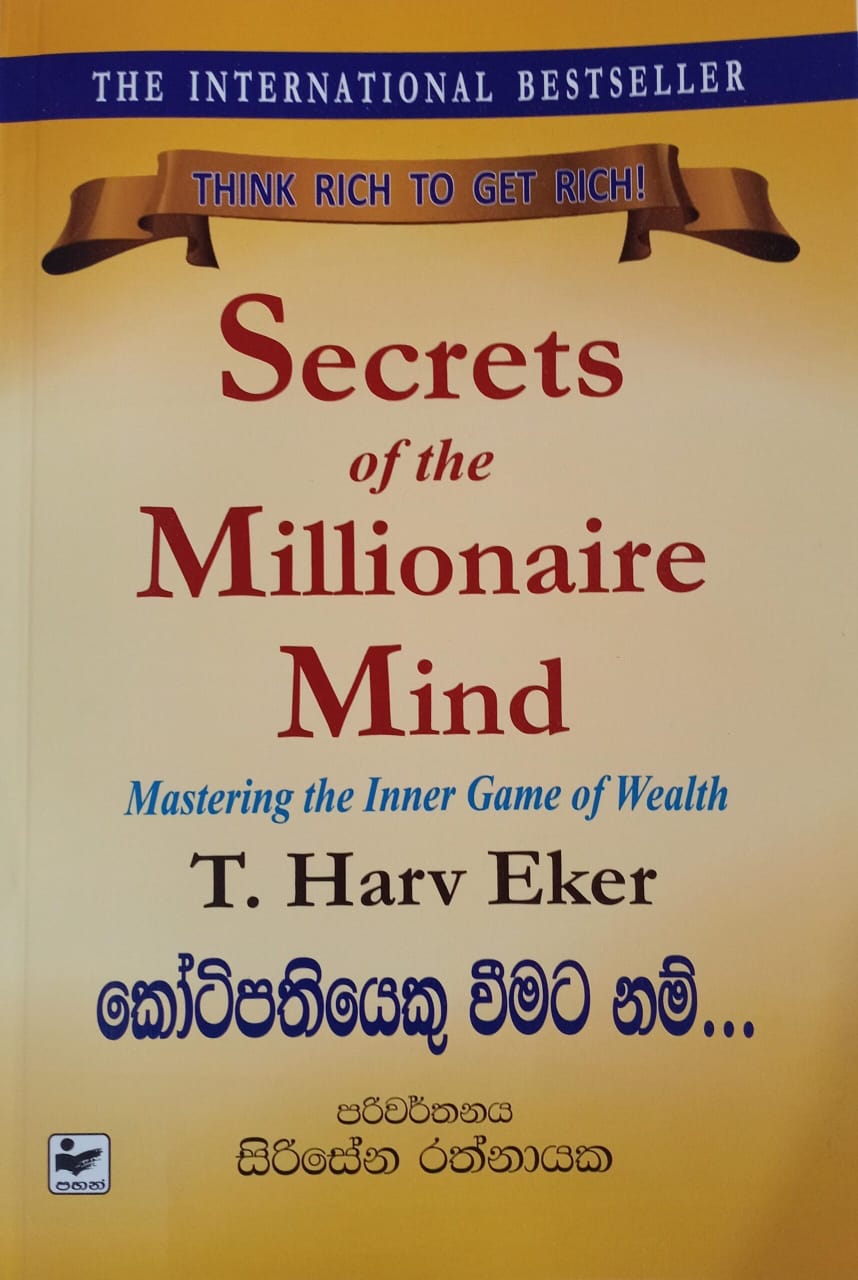 කෝටිපතියෙකු වීමට නම් - Secrets of the Millionaire Mind